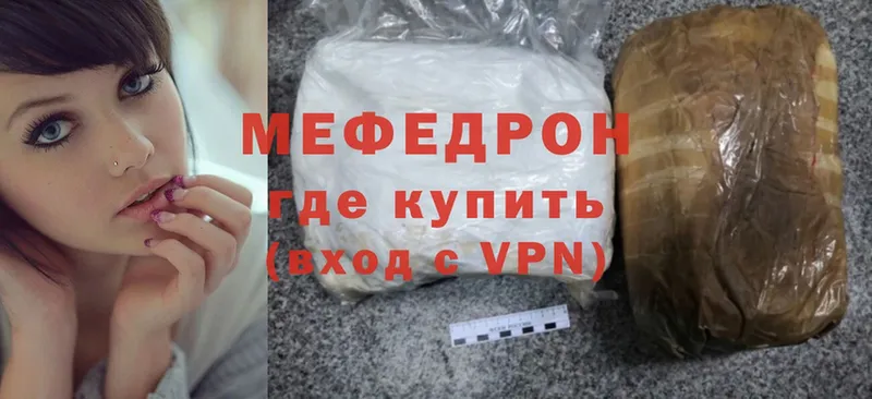 Купить Биробиджан APVP  Меф мяу мяу  ГАШ  Cocaine 