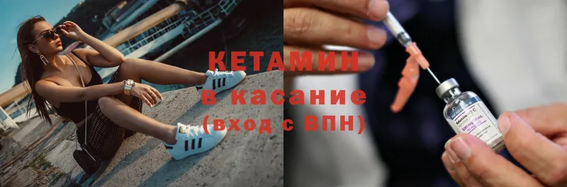 КЕТАМИН ketamine  цена   Биробиджан 