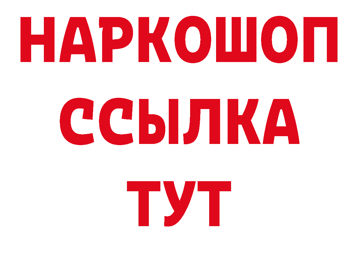 А ПВП кристаллы как войти даркнет блэк спрут Биробиджан